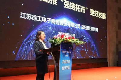 徐工攜手同盟軍，強(qiáng)鏈拓市啟云程——徐州站活動(dòng)啟動(dòng)引領(lǐng)電商平臺(tái)新篇章