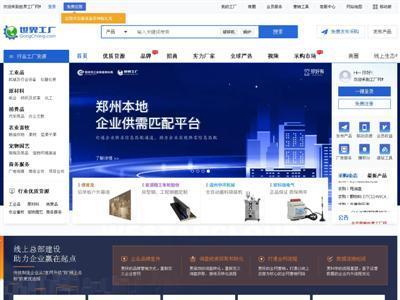 構(gòu)筑高效增長(zhǎng)引擎 企業(yè)服務(wù)電子商務(wù)平臺(tái)的開發(fā)建設(shè)之道