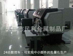 天津市民利金屬制品廠的數(shù)字化轉(zhuǎn)型 計(jì)算機(jī)技術(shù)驅(qū)動(dòng)智能制造新篇章
